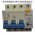适用上海人民成套电器厂小型断路器带分励脱扣器MX DZ47-63/3P25A60a 4p 63A