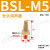 定制气动电磁阀消声器BSL-M5/01/02/03/04分塑料铜长可调消音器平 塑料长头PSL-02(小体)