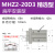适用于MHZ2-10D气动手指气缸平行夹气缸气爪夹具MHZL2-16/20/25S/32/40C 扁平型MHZ2-20D3