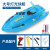 BREAZA遥控船高速大轮船充可下潜游艇模型男孩防水上灯光儿童小快艇玩具 0cm 湖蓝色(大号 官方标配一电