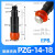机械手迷你气缸夹取器 PZG-10-05气动手指夹圆柱内撑硅胶膨胀夹具 PZG-14-18(膨胀24.5mm)