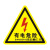 有电危险警示贴三角大号车间验厂电力安全标识牌当心触电标志 30厘米2个