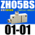 大流量大吸力盒式真空发生器ZH05BS/07/10/13BL-06-06-08-10-01 批发型 内螺纹ZH05BS-01-01