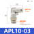 气管快速接头弯型接头APL6/10-01螺纹弯通快插气缸配件接头 PL10-03