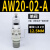 定制气源处理器AC20A-02-A过滤减压阀AW/AR/AL/AF20/30/40-02/03/ AW20-02-A(单阀)