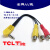 TCL三音机一分专用视频线 TCL三合一液晶AV转接线 TCL弯头母头线(线长约22厘米)