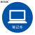 BELIK 笔记本物品定位贴 5个 直径5CM 5S6S现场管理标志标签办公规范桌面标识不干胶标签 WX-4 
