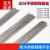 304不锈钢直条焊丝超细弹簧钢丝硬钢丝直条钢丝钢线硬度0.2mm-5mmDM 0.2mm一米(共10根价格)