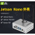 图为科技Jetson Nano开发板铝合金外壳2G保护壳B01/A02/2GB Jetson Nano外壳