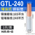 铜铝接头过渡连接器冷压接线端子快速对接压线管GTL162570平方 GTL-240（1只/装）