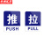京洲实邦 办公室店铺玻璃门推拉提示标识牌门贴 蓝白色10*8cm ZJ-4146