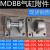 MBB/MDBB气缸附件 单耳环 双耳环底座 MB-D04 MB-D08 MB-C04 MB-D06