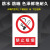 超佰尼 车间安全标识牌 PVC铝板反光安全警示牌定制需报价禁止吸烟15x20cm