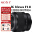 索尼SONY索尼FE50-1.8 35-1.4 35-2.8 55-1.8 135-1.8全画幅微单镜头 FE 50mm F1.8 标准定焦镜头 官方标配