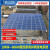 10kw-60KW居民家用太阳能发电并网系统220V380V珠三角包安装施工 30KW（每KW价格）