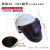 北海热浪科技RL-280自动变光面罩电焊安全帽太阳能焊工头盔焊接帽 护罩半透明+15外5内2电子*深灰帽