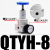 空压机高压减压阀气泵气动调压阀气体QTYH-08101520254050 高压调压阀QTYH-8