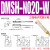 定制气缸磁性开关CMS/CMSJ/CMSE/DMS/DMSH接近感应传感器 DMSH-N020-W 防水三线电子式