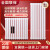 暖气片家用水暖散热片钢制二柱卫生间壁挂立式集中供暖然气散热器 加厚防腐总高1.6米-8柱 宽48厘