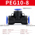 气动快插快速塑料气管异径T型三通PEG10-8变径转换大小头12-6接头 PEG10-8 两头10mm中间8mm