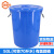 金固牢 大号加厚塑料水桶 圆桶酒店厨房储水桶垃圾桶大容量发酵胶桶 蓝色50L带盖