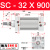 瀚时恒业 气动SC标准气缸SC32*25X50X75X100X125X150/175/200/250/300-350 SC32*900行程900毫米 