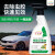 汽车洗车液虫胶树胶清洁剂鸟屎树脂漆面强力去污渍铁粉去除清洗剂 单盒装