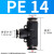气管三通气动接头快速T型快插变径气泵配件PE/PEG6/8/10/12/14/16 PE14