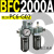 AFC2000二联油水BFC2000分离器件3000空压机BL气源气泵过滤器4000 新款 BFC2000A 带2只PC6-G02