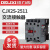 德力西CJX2S-2511交流接触器家用220V三相380V36V24V127V110V25A CJX2S-2511 380V