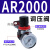 定制适用A系列气动调压阀AR/AFR/AFC/AC2000/3000 带表带支架 过 经济型4