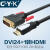 CYK视频转换线高清HDMI转DVI线可互转信号铜1080P连接线15M 白色 3米