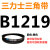 B483~B15540三力士b型三角皮带同步齿形农用发电机器传输动械大全 三力士皮带三角带B型1219Li