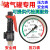 杭州富阳华科储气罐压力表轴向气压表Y100Z空压机0-1.6MPA压力表 安全阀DN25(1.3-1.6)整定1.