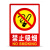 ZWZH 23.5*33cm禁止吸烟标识牌 PVC自带背胶安全标志牌 严禁吸烟指示牌 仓库消防安全警示牌