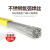 臻工品 不锈钢直条焊丝304氩弧焊条 一千克价  308L-2.5mm 