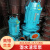 九贝立式潜水渣浆泵工业河沙排污抽水泵洗沙泥浆泵 80ZJQ45-15-5.5KW 