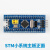 STM32开发板 学习板 小学习套件 STM32F103C8T6小板 STM32F103C8T6不焊排针