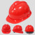 迈恻亦安帽工地加厚建筑程电力宏安耐安国标中电儿童abs圆形印字透气 V型两侧透气红色 工程帽