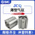 薄型12气缸JCDQ16TN-20-25-32TF-40-50-63-80-10-30- 16缸径