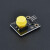 适用于Arduino电子积木 高电平按键模块 轻触开关大按键微动按钮 蓝色