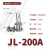 贝傅特 设备线夹 JT梅花夹JTL铜铝过渡电缆终端固定头蝴蝶螺栓 全铝JT-200A