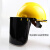 安全帽电焊烧焊氩弧焊焊工防尘防护面罩焊帽全脸电焊防护用品 黑膜pvc防护面屏+铝支架+安全帽