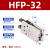 亚德客手指气缸平行夹爪气动HFZ/HFY/HFP/HFR6/10/16/20/25/32/40 HFP32