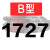 三角带B型1651-2900橡胶工业农用空压机皮带传动带A/C/D机器 五湖B1727