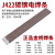 金桥焊材金桥焊条J422 Φ2.5*300mm 5kg/包大约1160根 20kg/箱J422Φ2.5