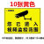 视频监控警示贴内有监控标识贴禁止吸烟标语不干胶防水贴纸自粘 黄色3+蓝色3(28x20.6)
