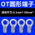 OT2.5/4/6平方圆形O型冷压接线压线端子接头线鼻子线耳铜压裸端子 OT4-6
