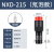 NXD-211/212/213/214/215小型信号灯指示灯电源DC12V 24V AC2 NXD-215氖泡 交流直流12V  红色