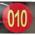 创华 静电贴 标签 玻璃无胶静电贴纸单位件 200张/件 圆形直径10cm 无胶 静电贴材质 红色底黄色字 消火栓01到消火栓200
